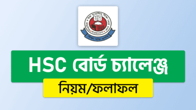 HSC Board Challenge 2025