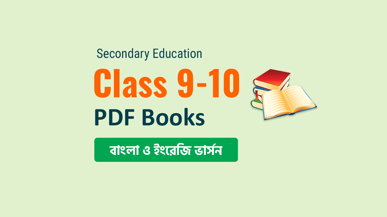 NCTB Books of Class 9