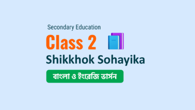 Shikkhok Sohayika Class 2