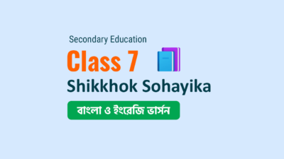 Shikkhok Sohayika Class 7