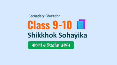 Shikkhok Sohayika Class 9