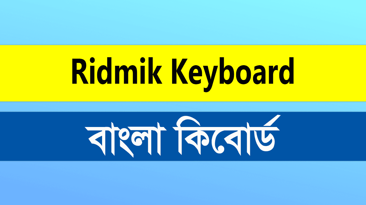 Ridmik Bangla Keyboard