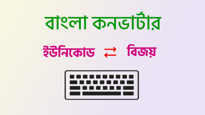 Unicode to Bijoy Converter